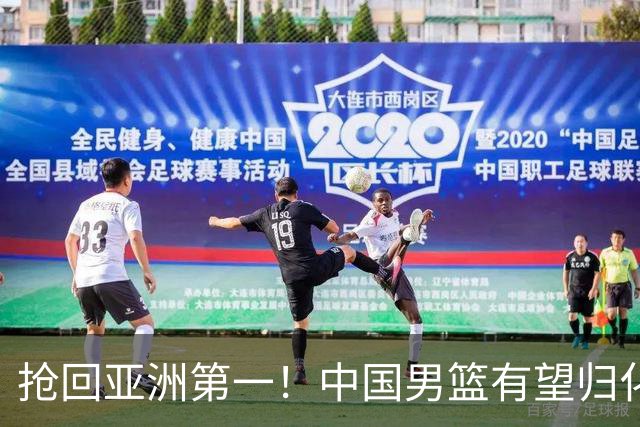 抢回亚洲第一！中国男篮有望归化布朗，这可是全联盟最强得分机器